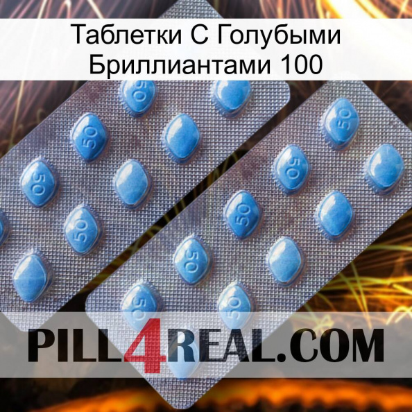 Таблетки С Голубыми Бриллиантами 100 viagra4.jpg